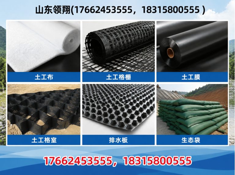 安顺复合土工膜展示图
