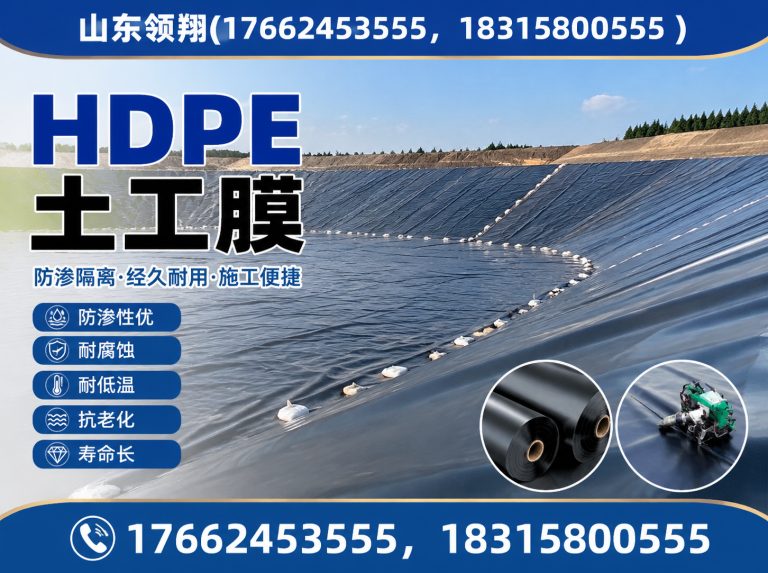 安顺HDPE土工膜展示图